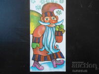 Old Bulgarian New Year's card