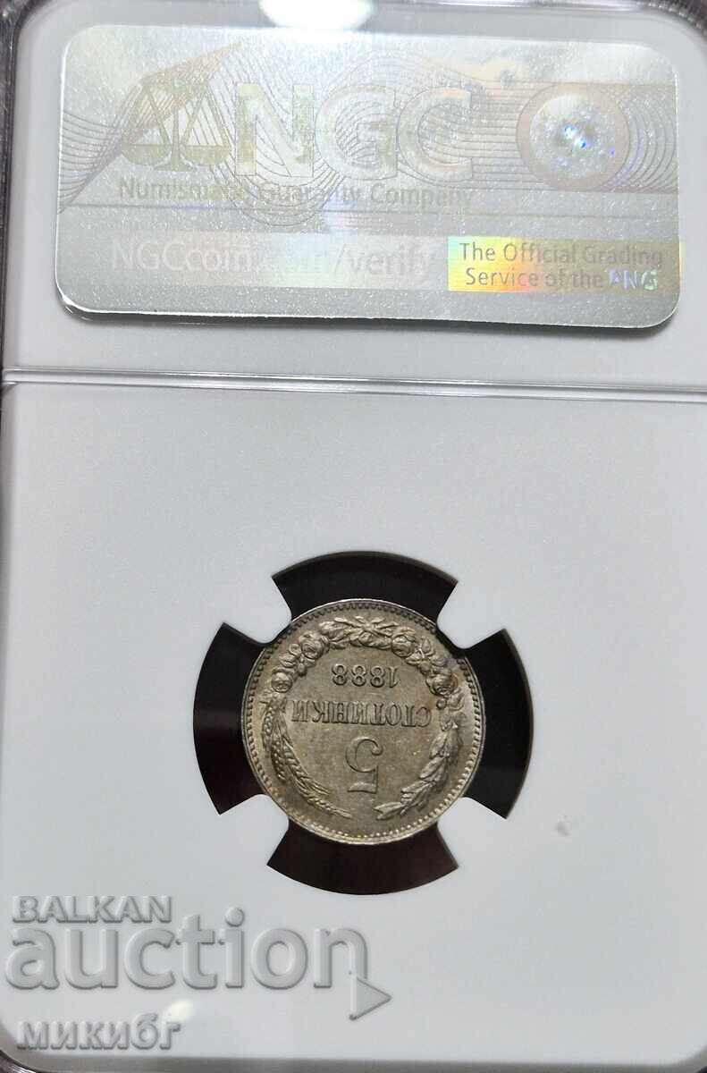 5 стотинки 1888 MS64 NGC с цена 2350.00 лв. | € 1201.54 5 стотинки 1888 MS64 NGC с цена 2350.00 лв. | € 1201.54