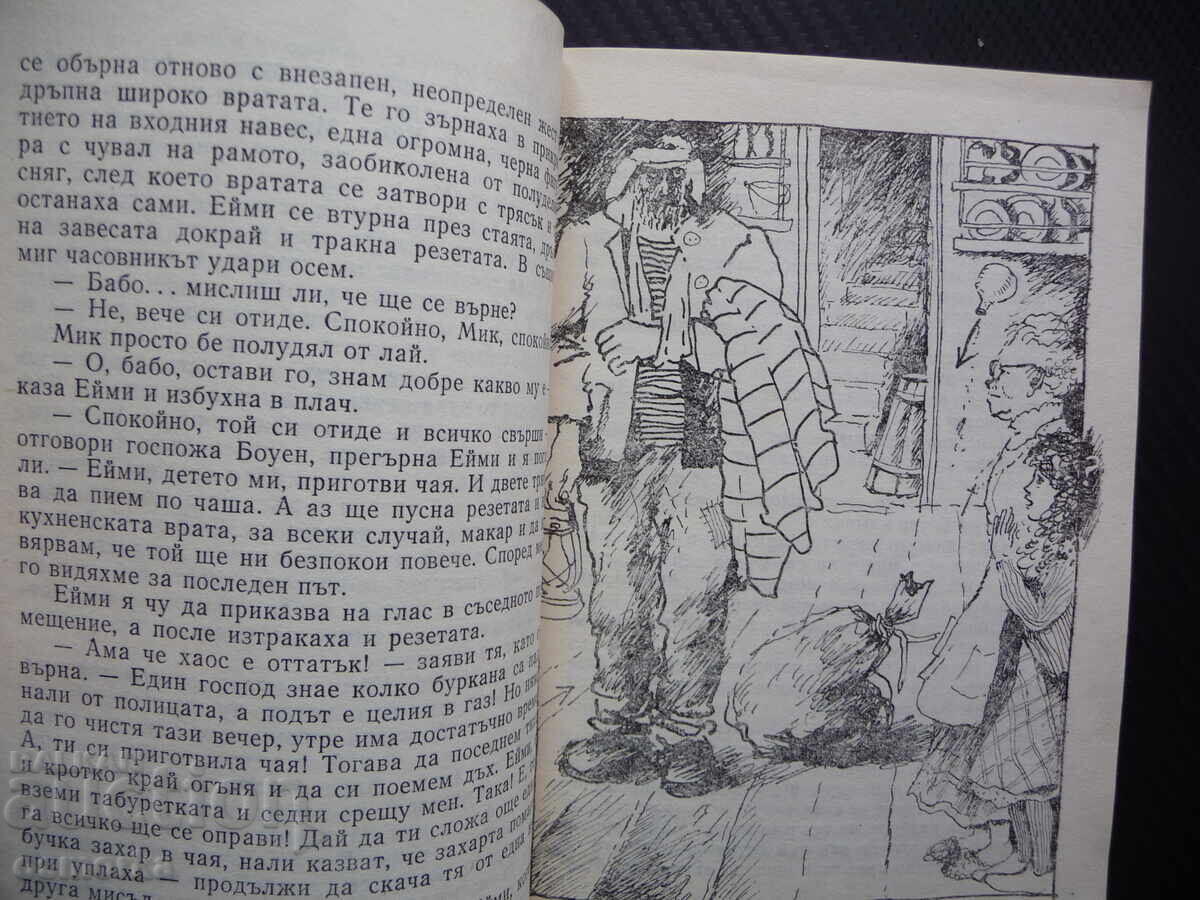 Cine știe de ce Emma Smith carte BZC de la un ban roman polițist cu preț 0.01 BGN | € 0.01