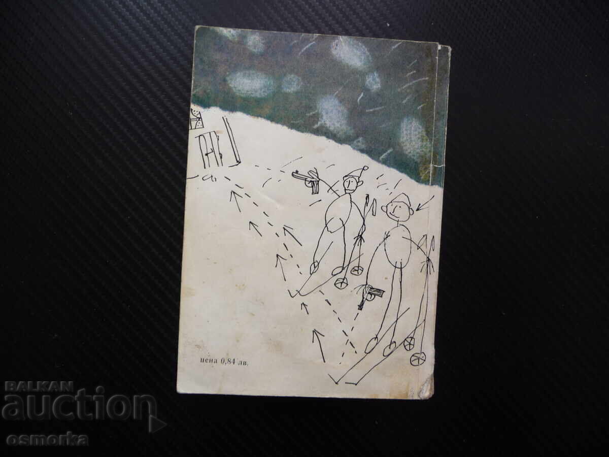 Licitație Cine știe de ce Emma Smith carte BZC de la un ban roman polițist