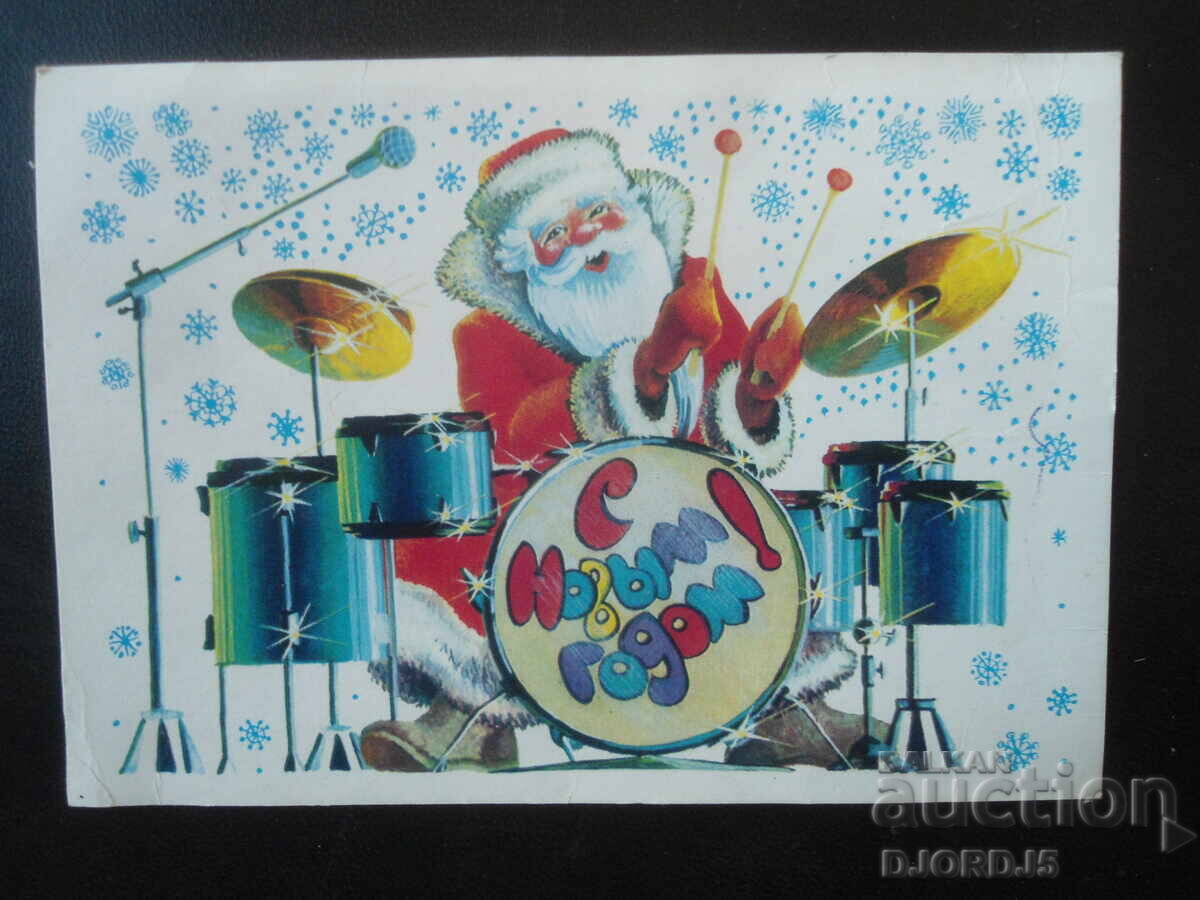 Стара руска новогодишна картичка