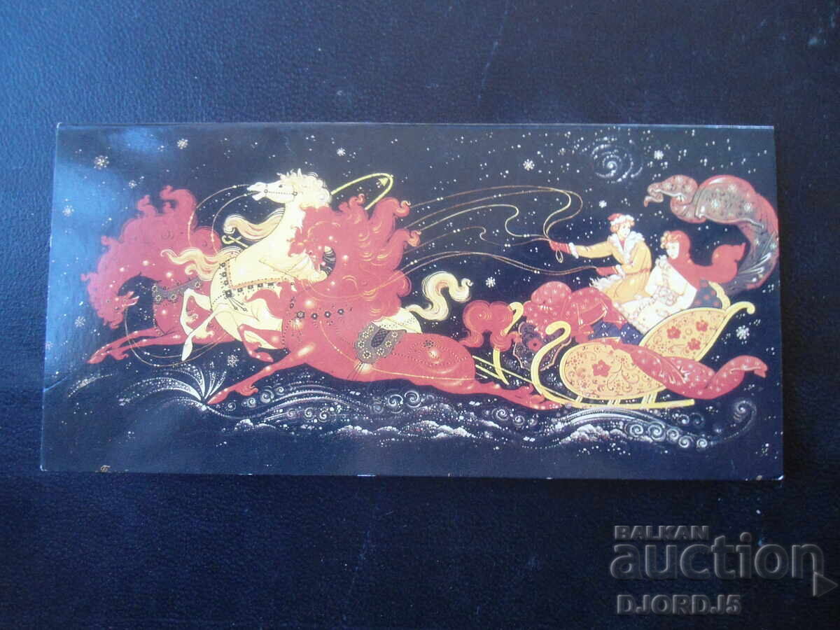 Стара руска новогодишна картичка