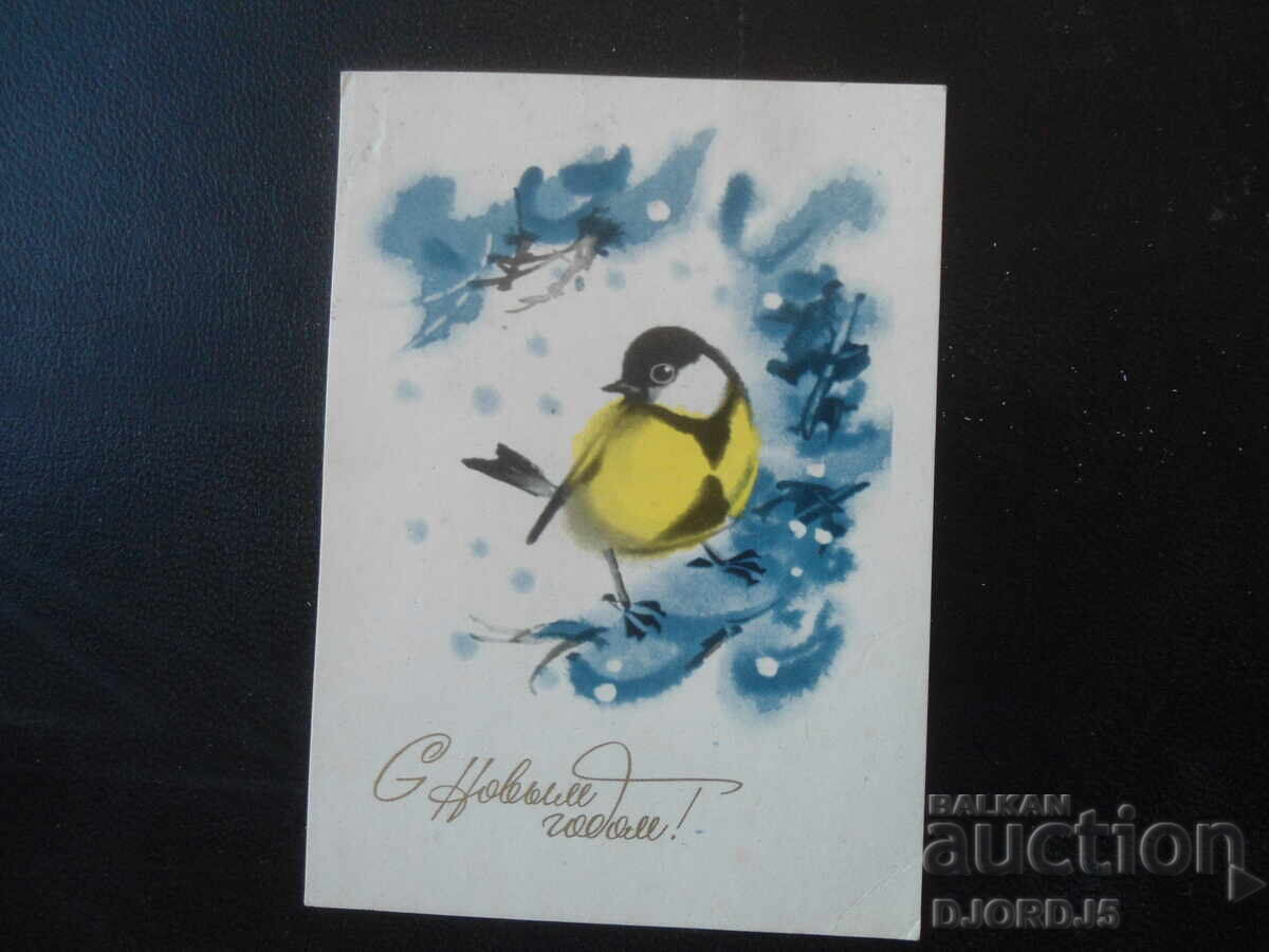 Стара руска новогодишна картичка Стара руска новогодишна картичка