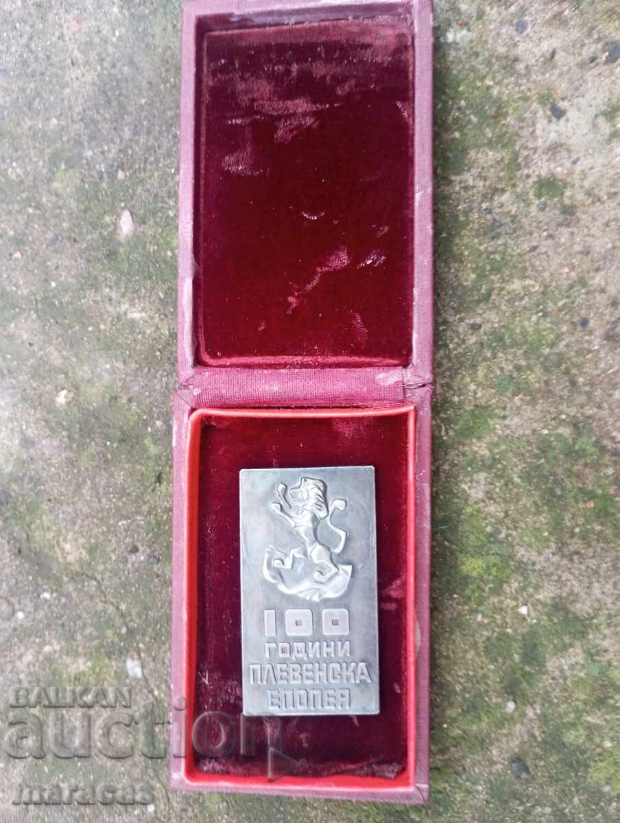 Bulgarian Plaque Bulgarian Plaque