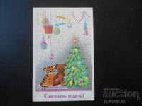 Стара руска новогодишна картичка
