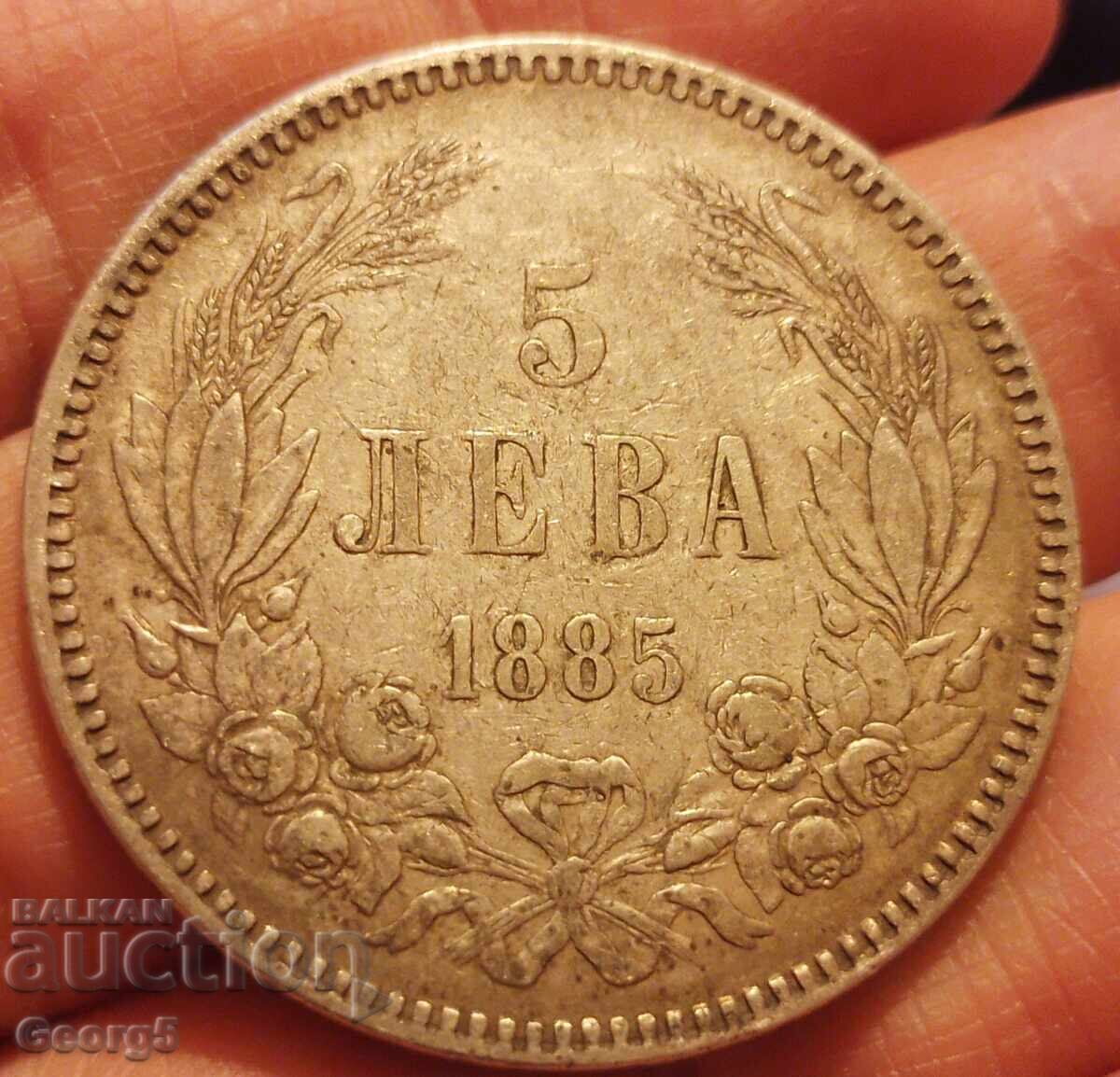Δημοπρασία 5 BGN 1885 Δημοπρασία 5 BGN 1885