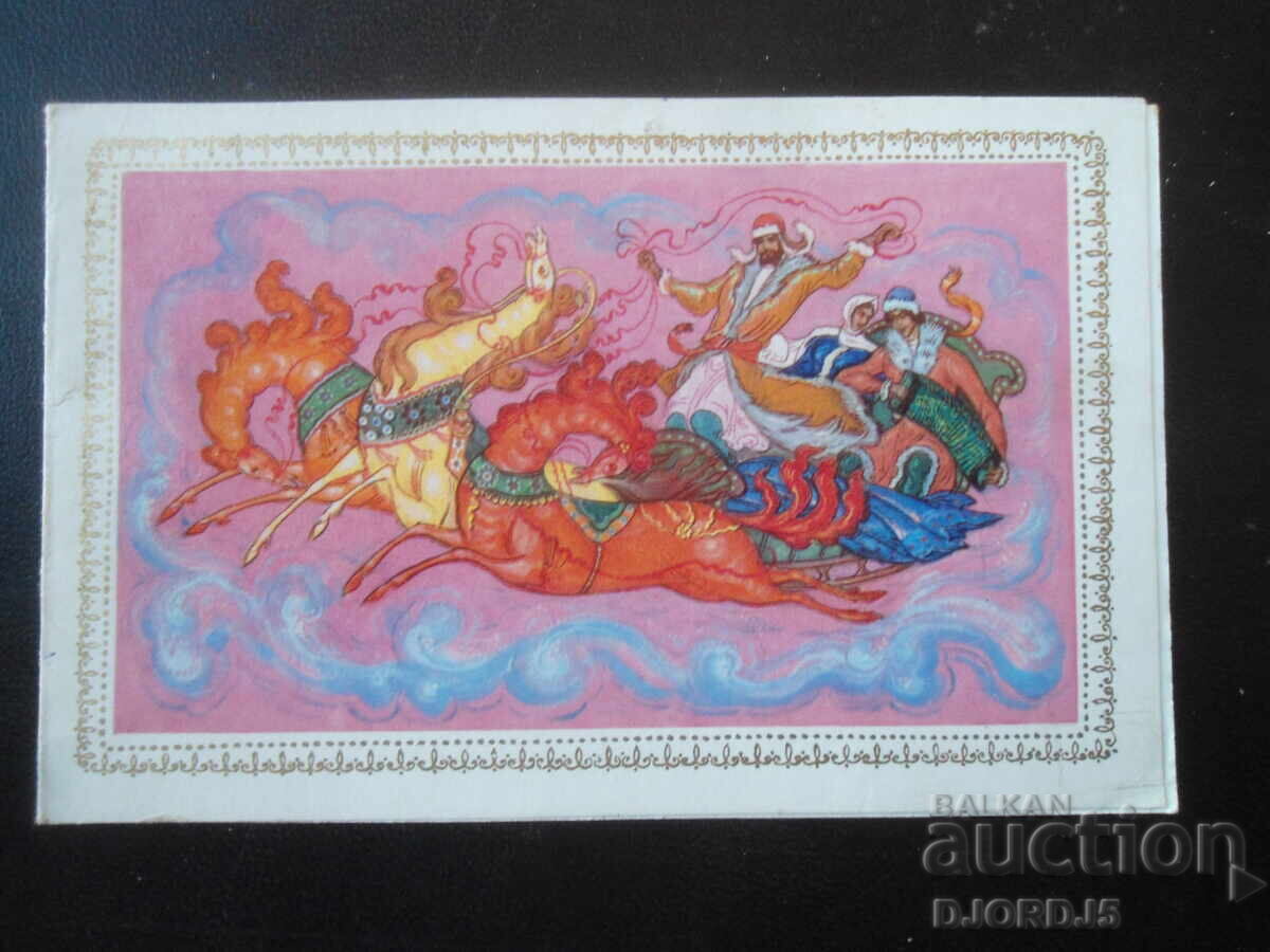 Стара руска новогодишна картичка Стара руска новогодишна картичка