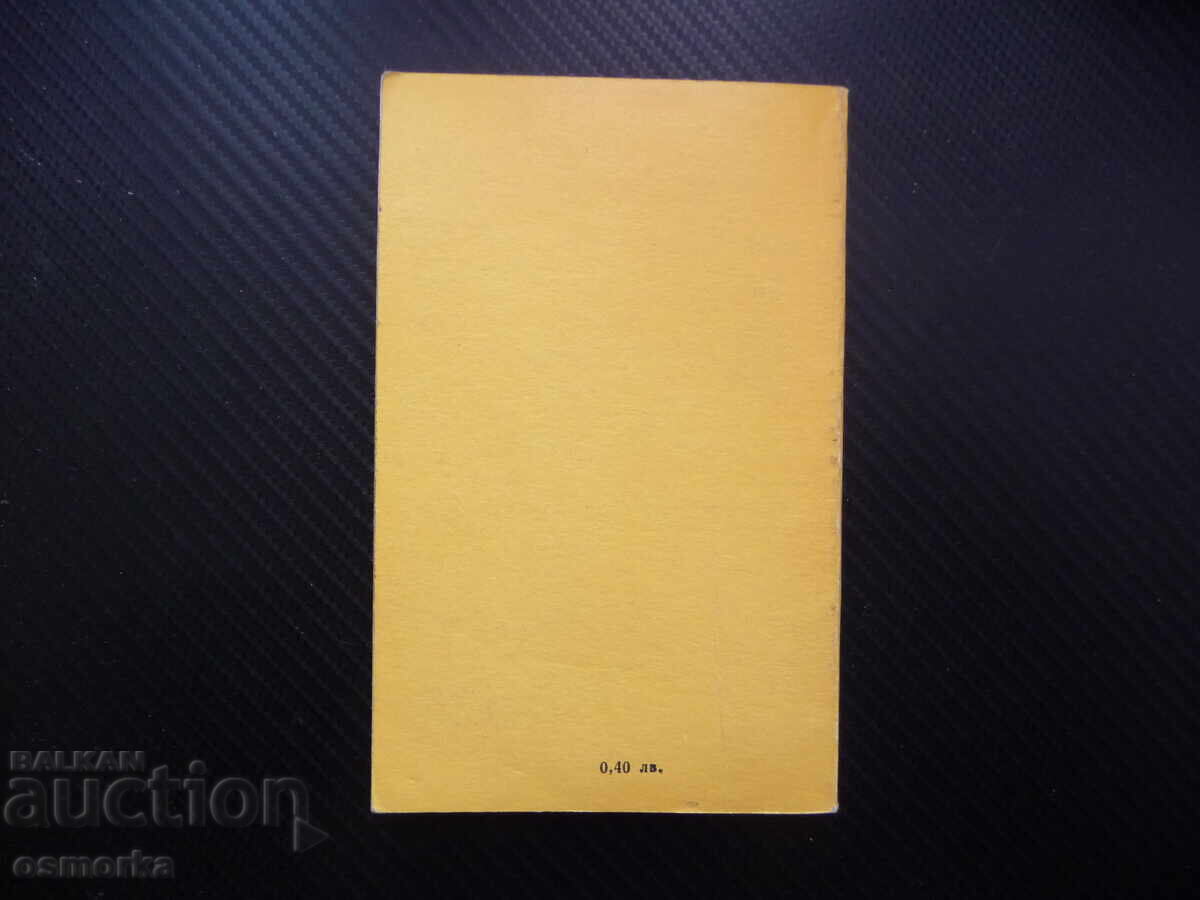 Δημοπρασία Εισαγωγή στο έργο του Λένιν "Υλισμός και Εμπειριοκριτικισμός"