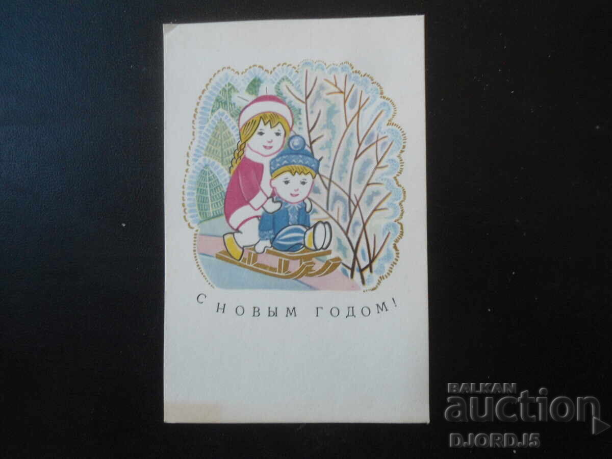 Стара руска новогодишна картичка