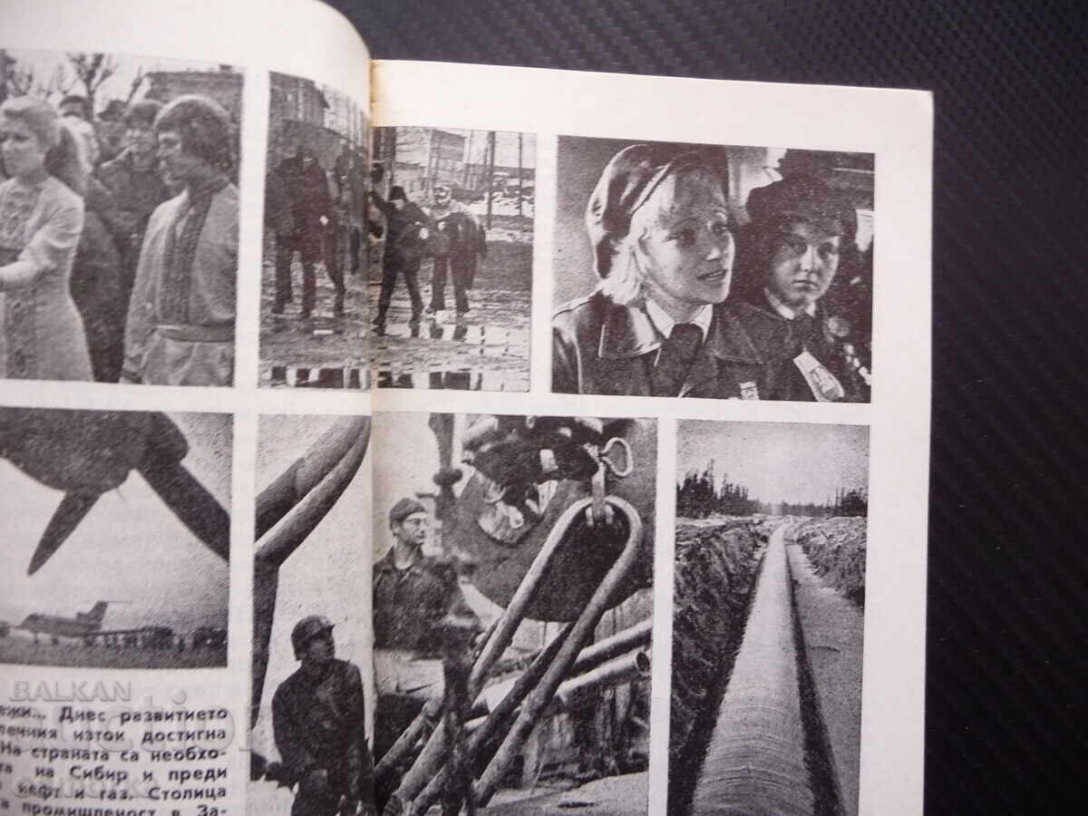 Casă cu fereastră spre taiga Stilul de viață sovietic Heinrich cu preț 32.00 BGN | € 16.36 Casă cu fereastră spre taiga Stilul de viață sovietic Heinrich cu preț 32.00 BGN | € 16.36