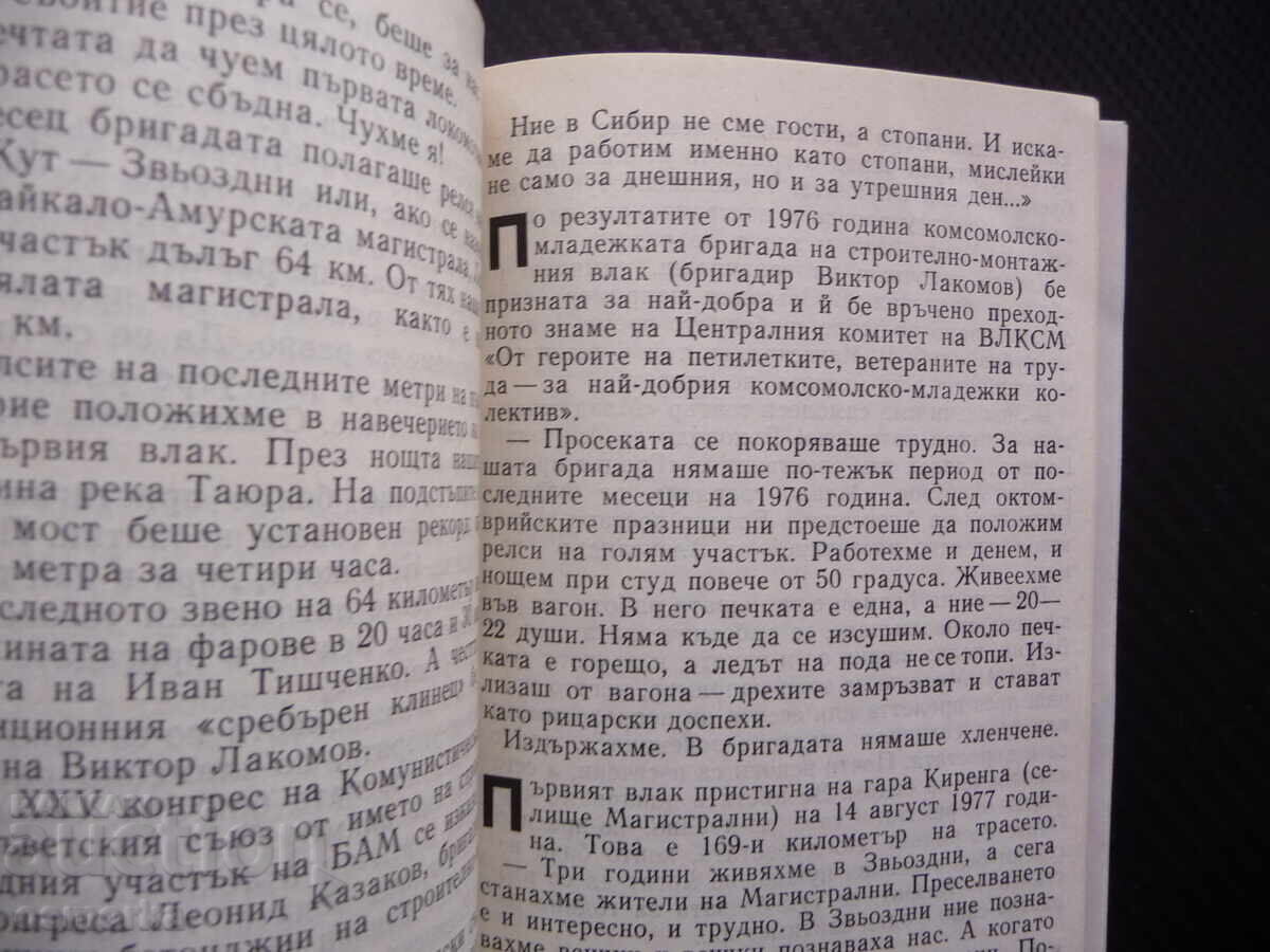 Licitație Casă cu fereastră spre taiga Stilul de viață sovietic Heinrich Licitație Casă cu fereastră spre taiga Stilul de viață sovietic Heinrich