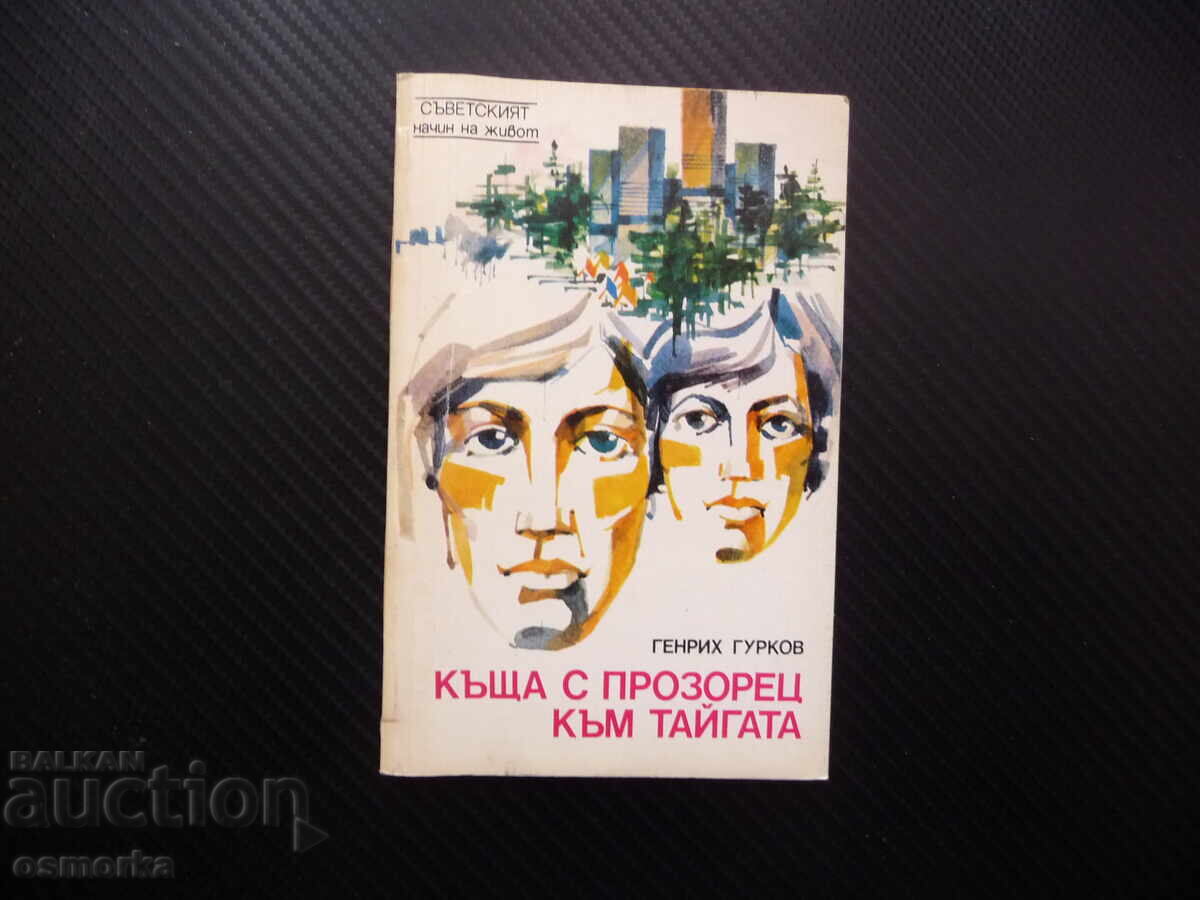 Casă cu fereastră spre taiga Stilul de viață sovietic Heinrich Casă cu fereastră spre taiga Stilul de viață sovietic Heinrich