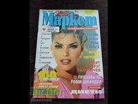 Revista Super Market - Nr. 12, 1994