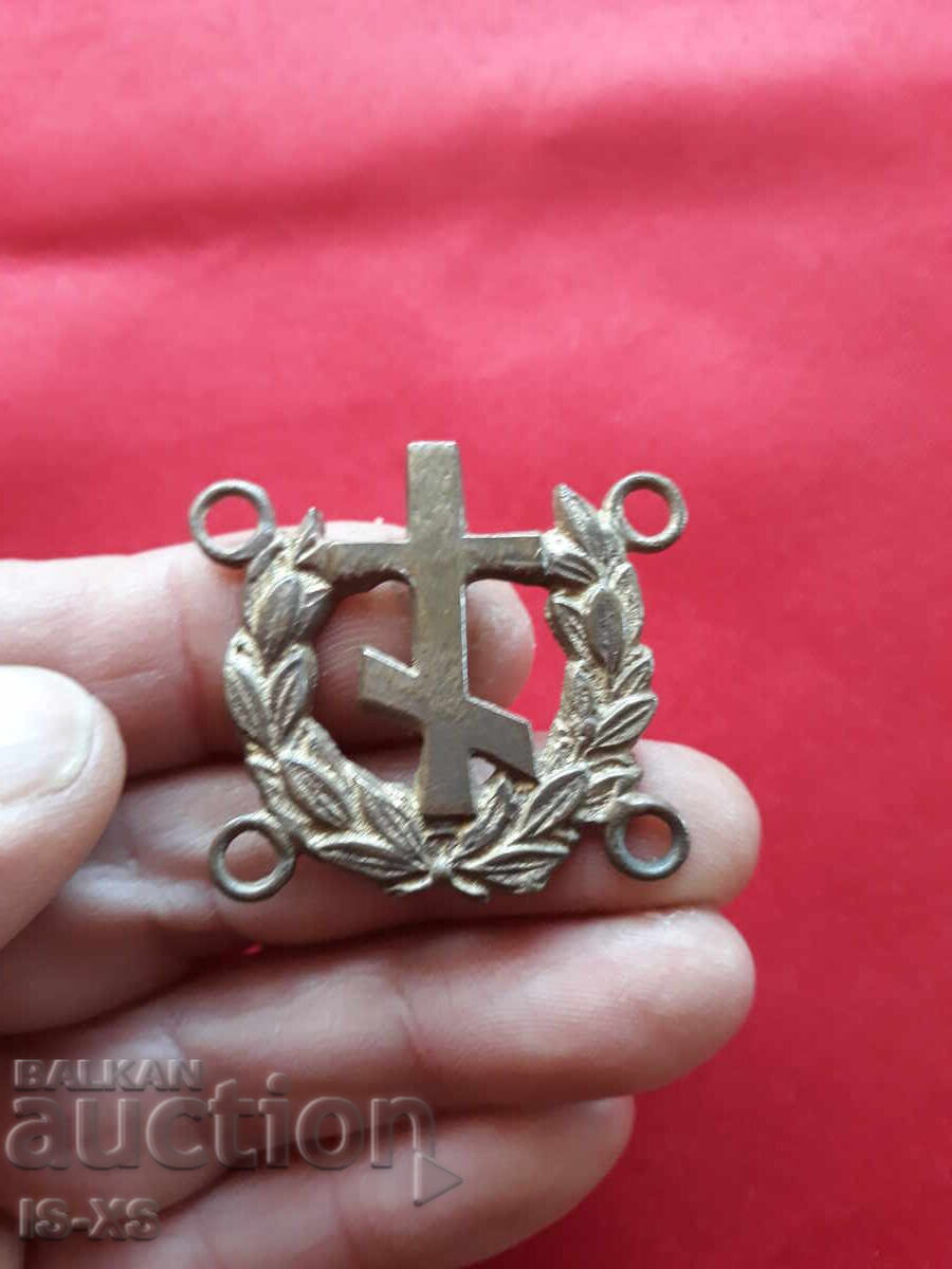 Militia Kokarda (or Militia Cockade) with price 80.00 BGN | € 40.90