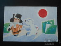 Παλιά ρωσική ευχετήρια κάρτα