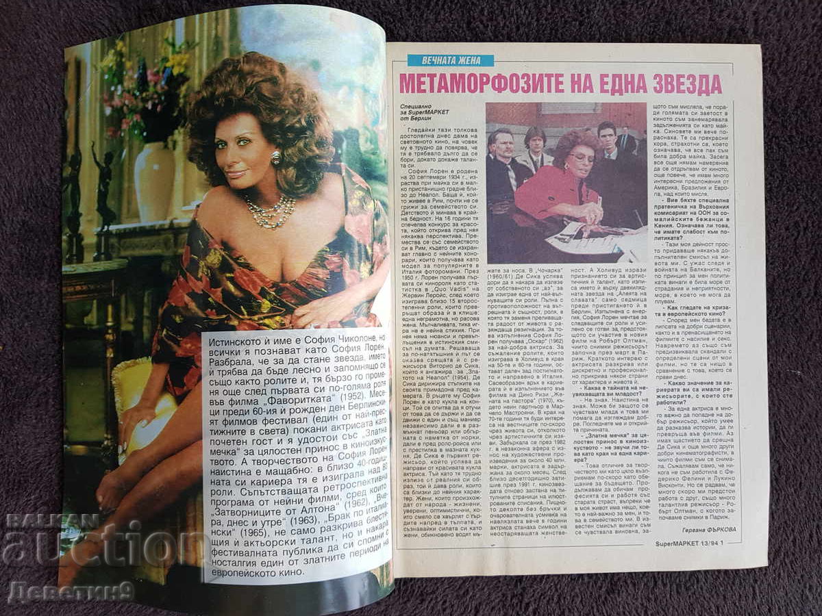 Auction Super Market Magazine - No. 13, 1994 Auction Super Market Magazine - No. 13, 1994