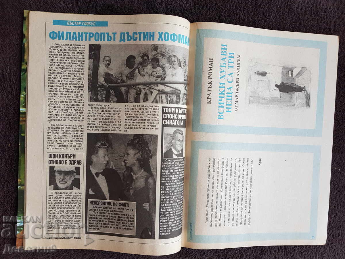 Super Market Magazine - No. 13, 1994 - 5 Super Market Magazine - No. 13, 1994 - 5