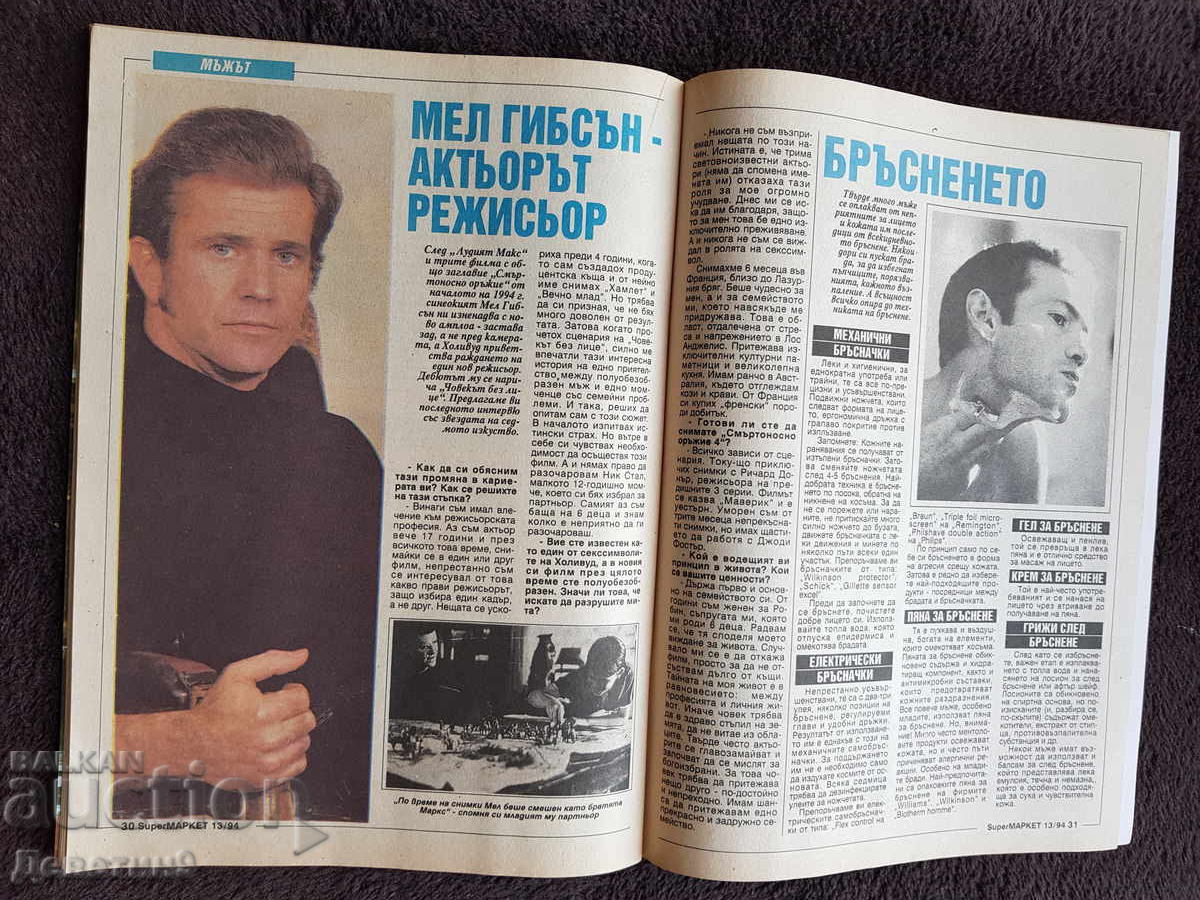 Super Market Magazine - No. 13, 1994 - 6 Super Market Magazine - No. 13, 1994 - 6