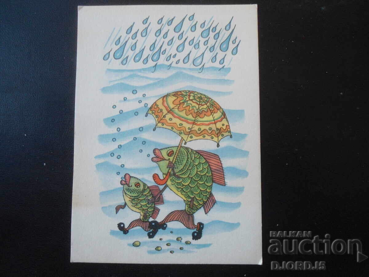 Стара руска поздравителна картичка