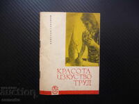 Beauty, Art, Labor: Krastyo Goranov, Aesthetic Education