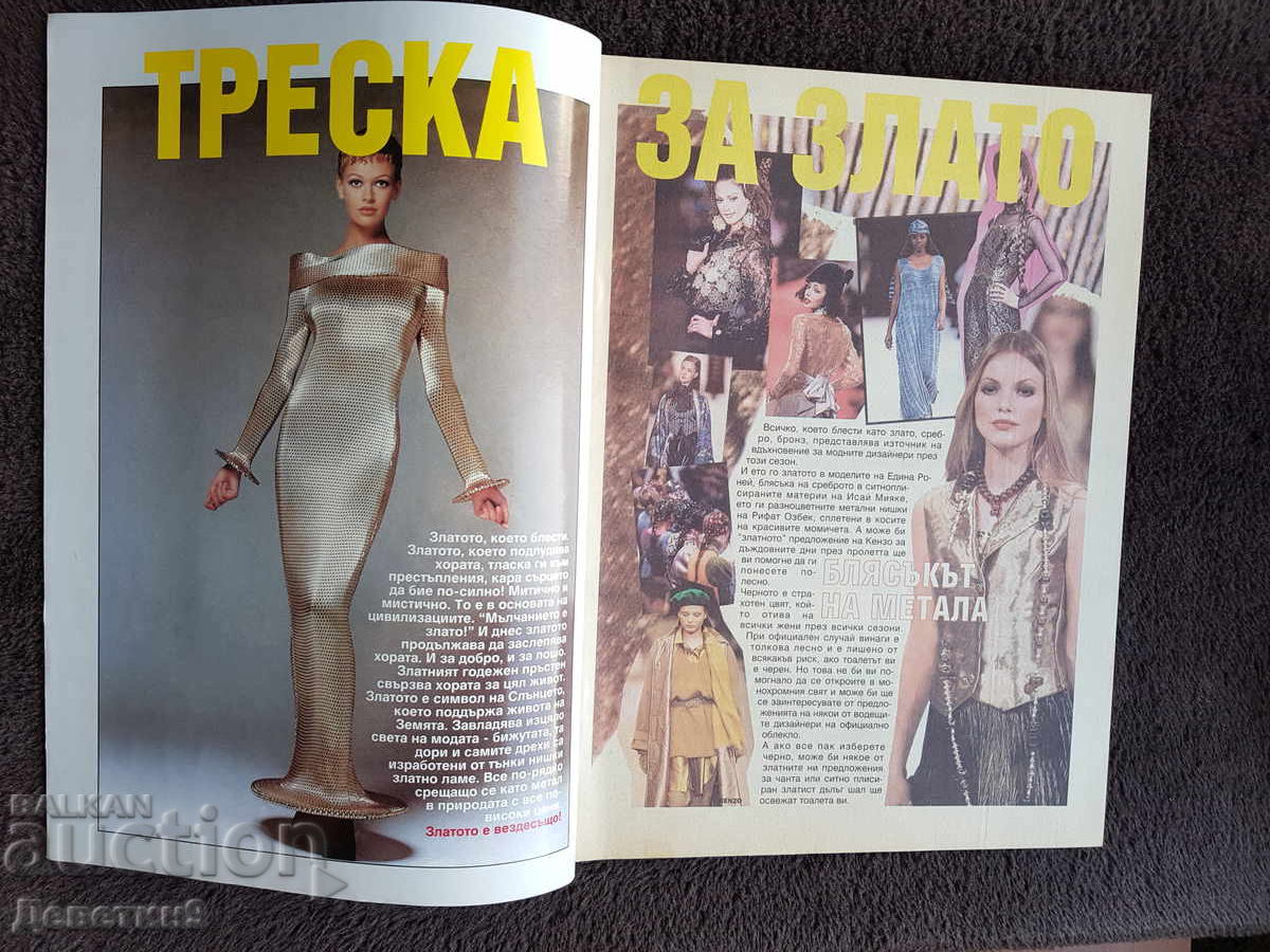 Auction  Super Market Magazine - No. 16, 1994