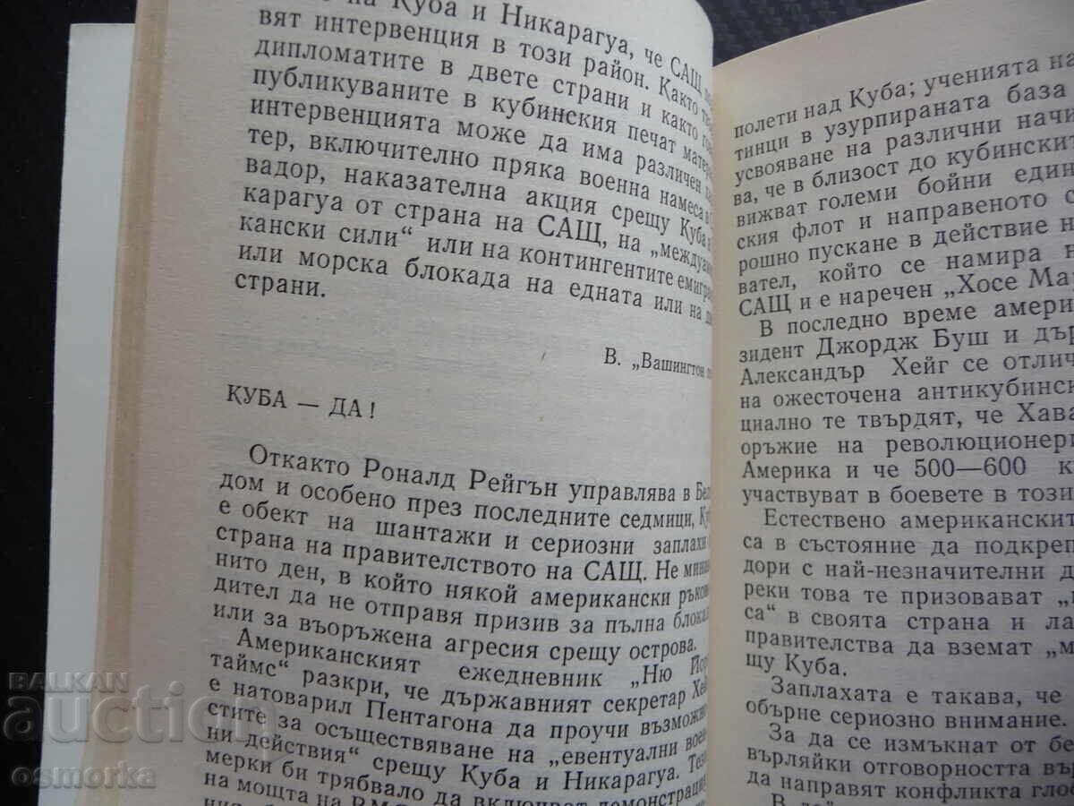 Războiul nedeclarat împotriva Cubei Gheorghi Belcev Politică internațională cu preț 36.00 BGN | € 18.41 Războiul nedeclarat împotriva Cubei Gheorghi Belcev Politică internațională cu preț 36.00 BGN | € 18.41
