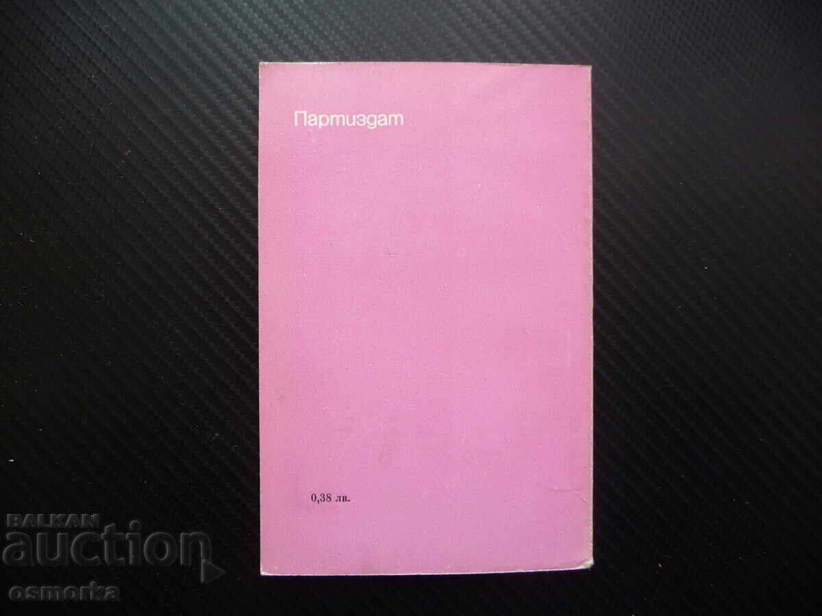 Licitație Războiul nedeclarat împotriva Cubei Gheorghi Belcev Politică internațională Licitație Războiul nedeclarat împotriva Cubei Gheorghi Belcev Politică internațională