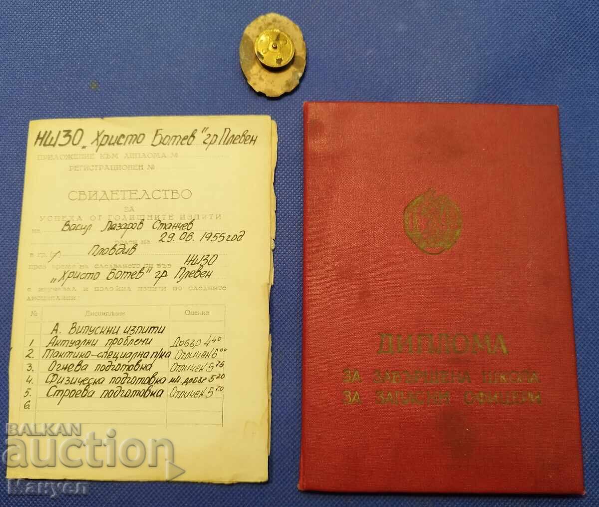 Πλήρες σετ ΝΣΖΟ "Χρήστο Μπότεφ" με τιμή 120.00 BGN | € 61.36 Πλήρες σετ ΝΣΖΟ "Χρήστο Μπότεφ" με τιμή 120.00 BGN | € 61.36