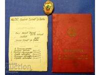 Complete set of NSZHO "Hristo Botev"