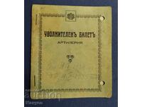 Document militar cu recompensă scrisă, Regatul Bulgariei