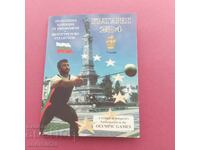 Δοκιμαστικό σετ ευρώ Βουλγαρία 2004/ Κέρμα/ UNC/ BZC