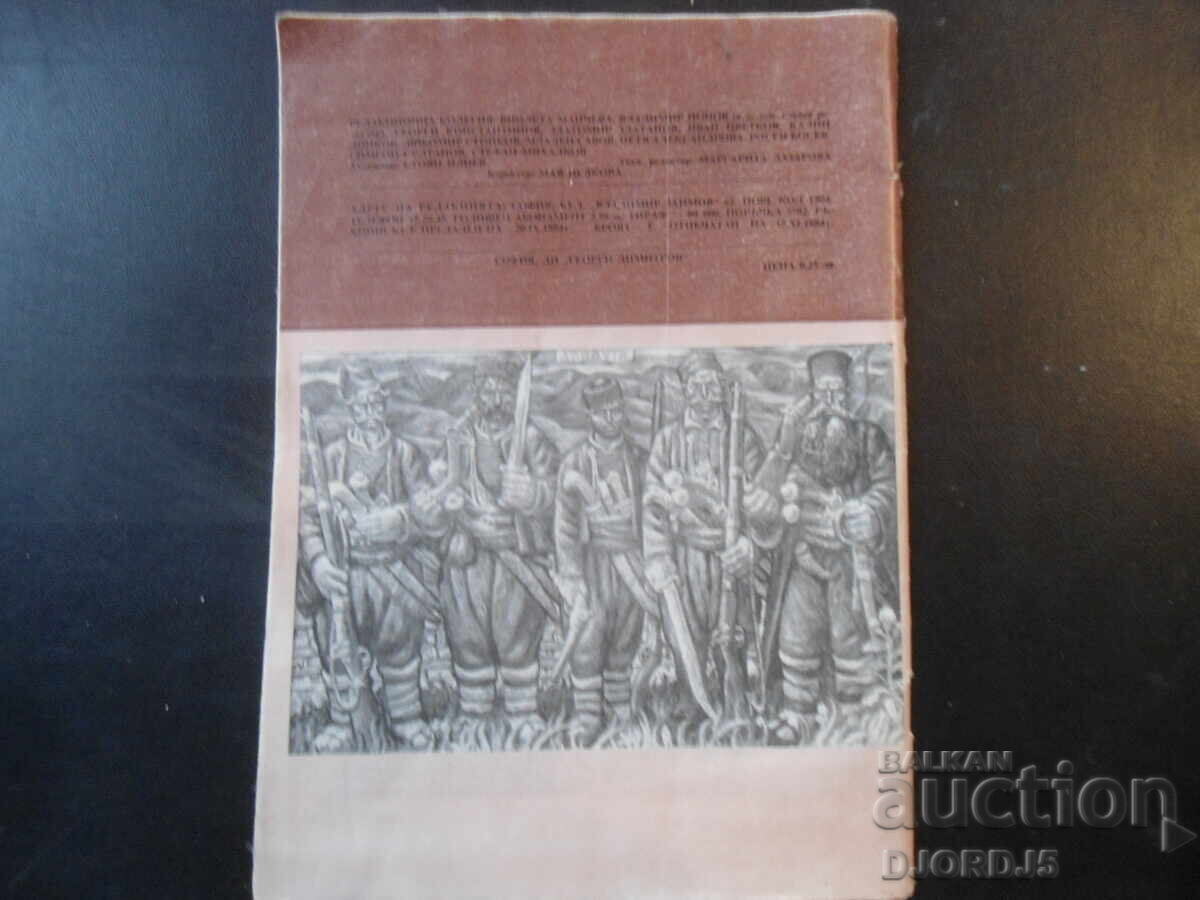 Licitație Revista "Rodna reč", Numărul 9 din 1984 Licitație Revista "Rodna reč", Numărul 9 din 1984