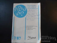 "Rodna Rech" Magazine, Issue 7 from 1987