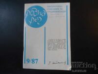 "Rodna Rech" Magazine, Issue 9 from 1987