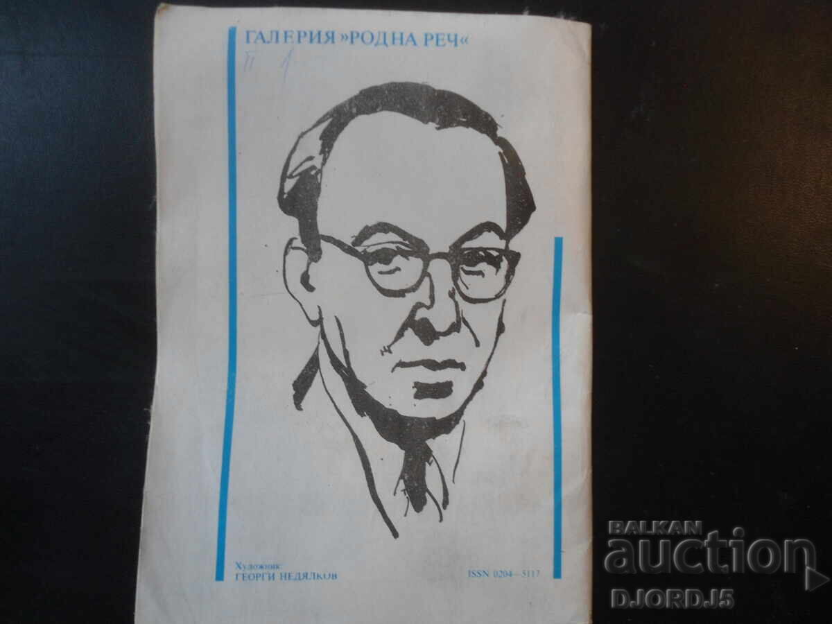 Licitație Revista "Rodna rech", Numărul 10 din 1987