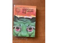 Robert Sheckley - Untouched by Human Hands - 1983 Galaktika No. 49