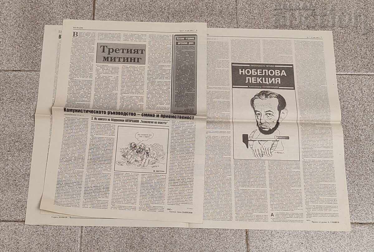 Delivery of V-K "NACHALO" PARTY ASP NUMBER 7 YEAR I 1990