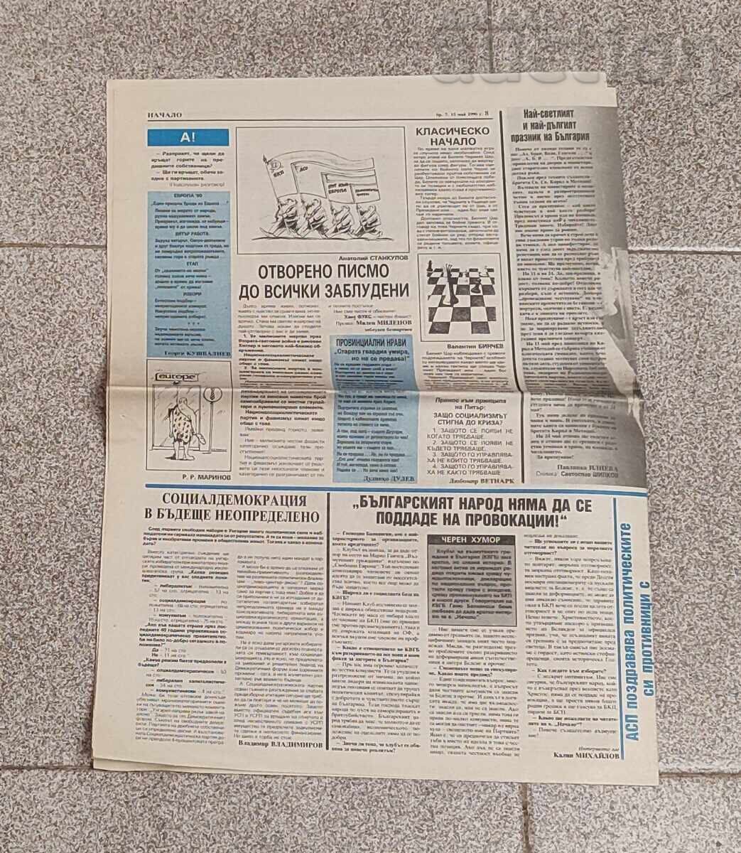 V-K "NACHALO" PARTY ASP NUMBER 7 YEAR I 1990 - 5