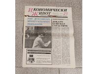 In-Kind "ECONOMIC LIFE" BSP Decree 56 No. 21 Year I 1990