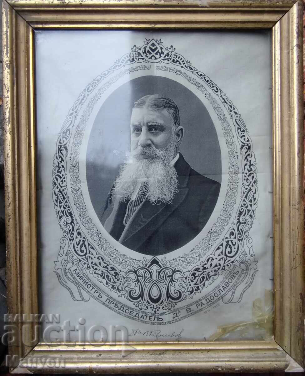 Portrait of Prime Minister Dr. Vasil Radoslavov