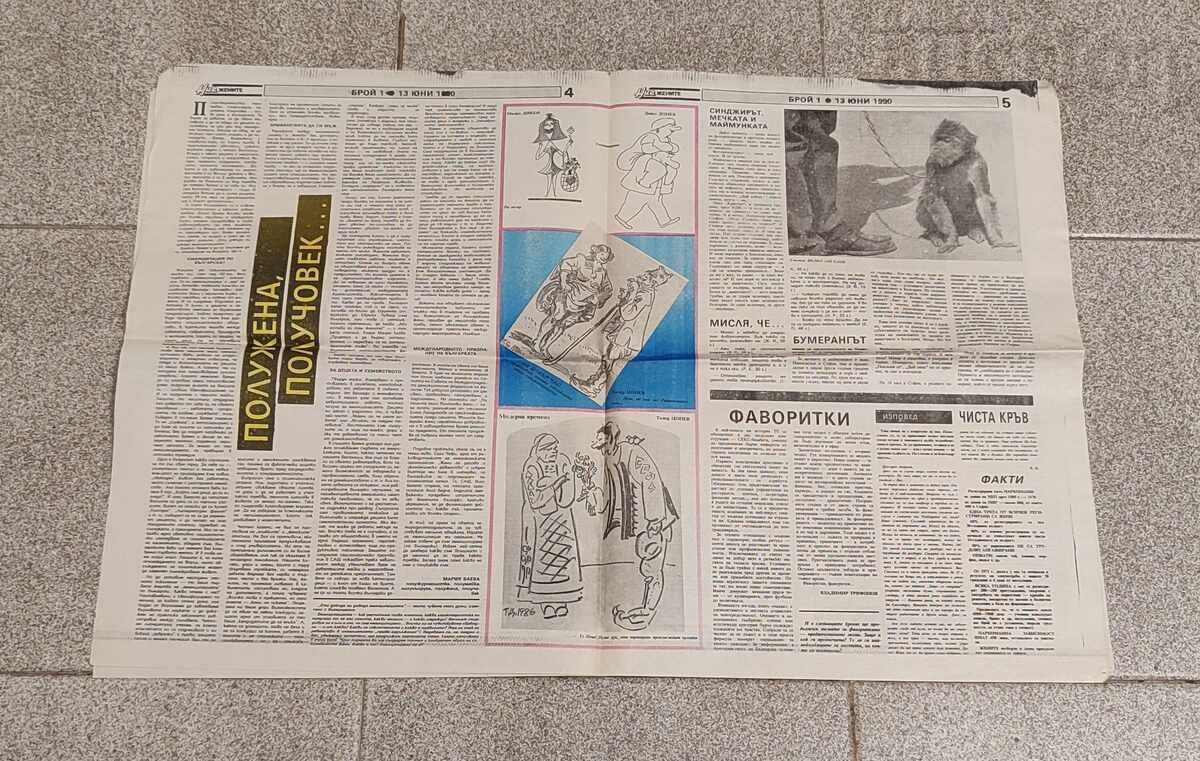 Auction  V-K "WE WOMEN" issue 1 year I 1990