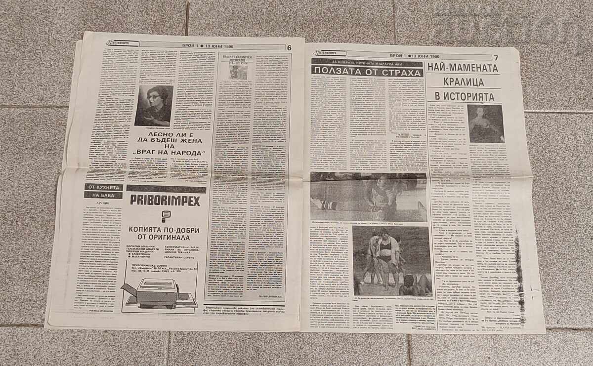 Delivery of V-K "WE WOMEN" issue 1 year I 1990