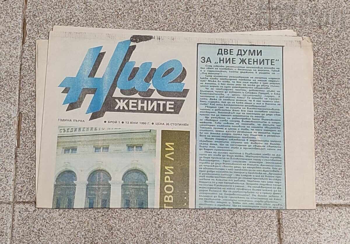 V-K "WE WOMEN" issue 1 year I 1990 - 6