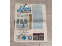 V-K "WE WOMEN" issue 1 year I 1990