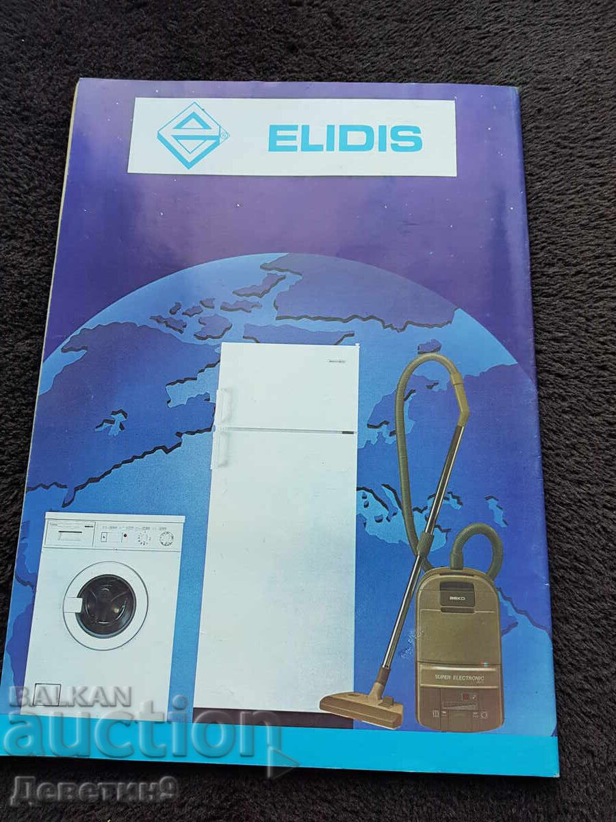 Списание Super Маркет - Бр. 17, 1994 г. с цена 6.00 лв. | € 3.07