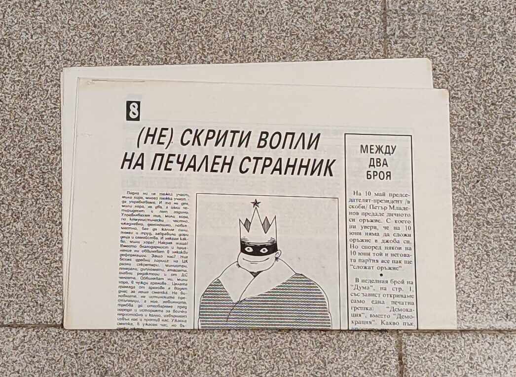 V-K "INDEPENDENCE" ISSUE 27/1990 - 5