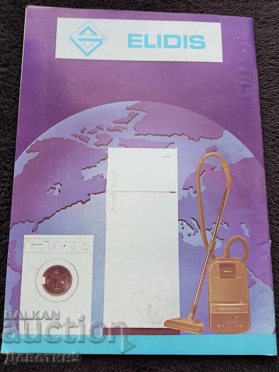 Super Market Magazine - No. 18, 1994 with price 5.00 BGN | € 2.56 Super Market Magazine - No. 18, 1994 with price 5.00 BGN | € 2.56