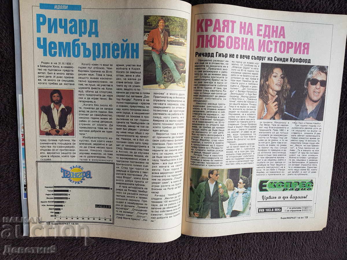 Super Market Magazine - No. 18, 1994 - 6 Super Market Magazine - No. 18, 1994 - 6