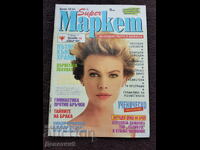 Περιοδικό Super Market - Τεύχος 18, 1994