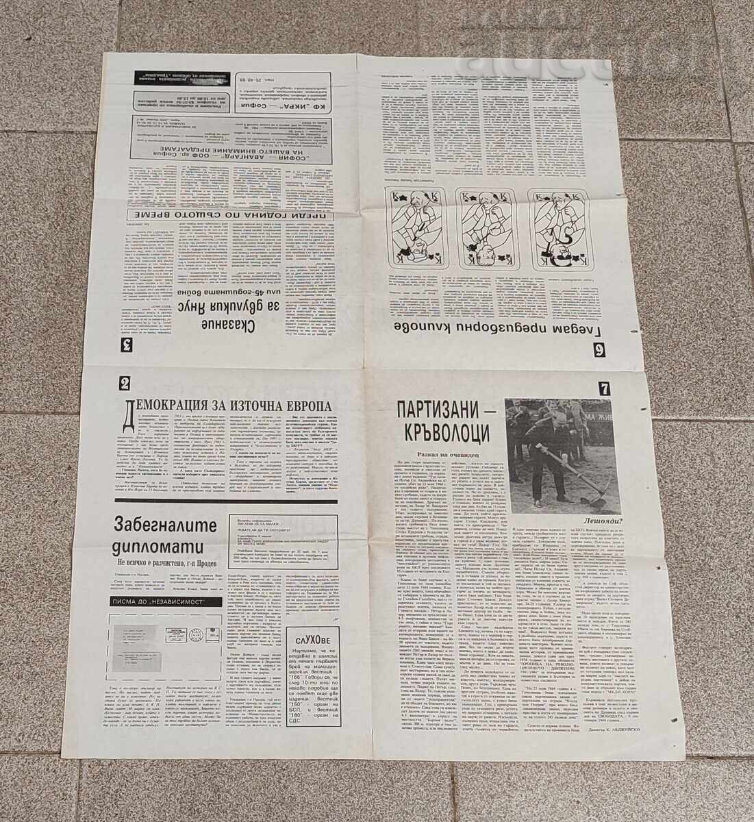 V-K "NEZAVISIMOST" Issue 26/1990 with price 7.00 BGN | € 3.58